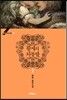 황제의 외동딸 5