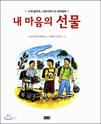 내 마음의 선물