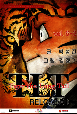 TLT RELOADED 제6권 3화