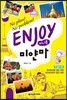 인조이 ENJOY 미얀마 미니북