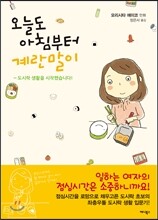 오늘도 아침부터 계란말이