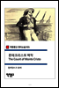 몬테크리스토 백작 The Count of Monte Cristo
