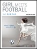 GIRL MEETS FOOTBALL 그녀, 축구를 만나다