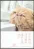 こじれたココロのほぐし方