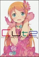 かんざきひろ畵集 Cute