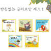 받침없는 글자로만 세트 1