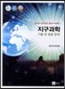 지구과학 기출 및 응용문제