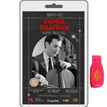 [USB] Daniil Shafran (다닐 샤프란) - 첼로의 시인