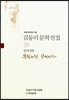문학이란 무엇인가