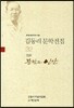 문학과 인간