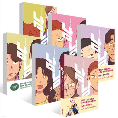 남남 1~6권 세트