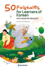 50 Folktales for Learners of Korean