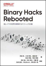 Binary Hacks Rebooted
