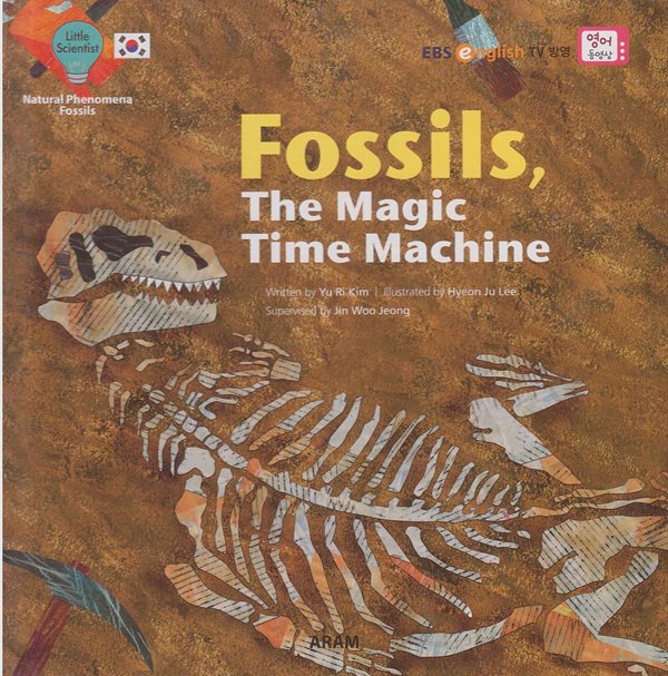 Fossils, The Magic Time Machine [영한대역본]