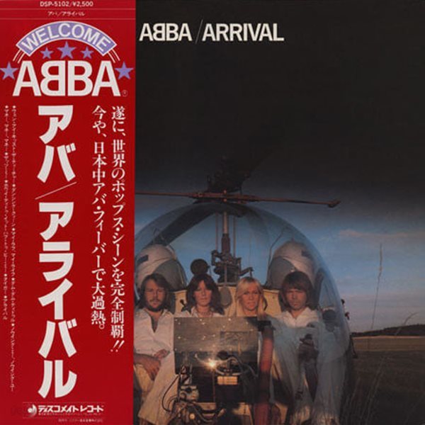 [일본반][LP] ABBA - Arrival