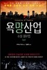 욕망산업 소설 대부업 (上)