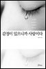 감정이 있으니까 사람이다