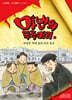 마법의 두루마리 10