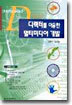 디렉터를 이용한 멀티미디어 개발