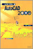 눈으로 익히는 AUTOCAD 2000 (2D)