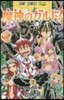 魔神のガルド! 2