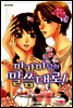 마카미 님의 말씀대로! 2