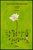 참 좋은 당신을 만났습니다 두 번째