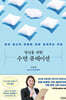 당신을 위한 수면 큐레이션