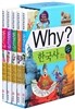 Why? 와이 한국사 통사 전5권 세트