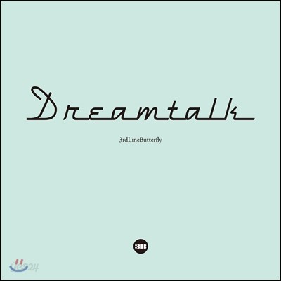 3호선 버터플라이 - Dreamtalk [2LP 400장 한정반]