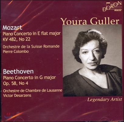 Youra Guller 모차르트: 피아노 협주곡 22번 / 베토벤: 피아노 협주곡 4번 (Mozart / Beethoven)