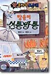 상품명