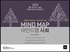 2014 한번에 정리하는 MIND MAP 마인드맵 사회