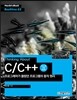 Thinking About C/C++ 프로그래머가 몰랐던 프로그램의 동작 원리 프로그램 실행 환경편
