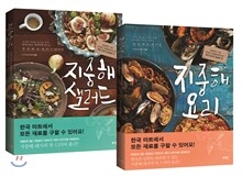 지중해 요리 + 샐러드 세트
