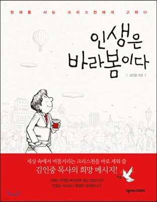 인생은 바라봄이다