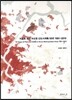 지도로보는 수도권 신도시 계획 50년 1961~2010