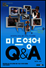 미드영어 Q&A