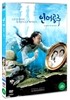 인어공주 (2Disc HD 리마스터링)