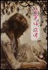 산골 나그네 - 김유정 [신토불이 우리문학 117]