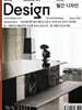 Design 디자인 (월간) : 9월 555호 [2024]