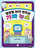 생성형 AI가 만드는 가짜 뉴스