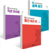 나의 첫 영어 필사 : 빨간 머리 앤 + 셜록 홈즈 + 작은 아씨들 세트