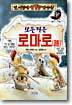 모든 길은 로마로
