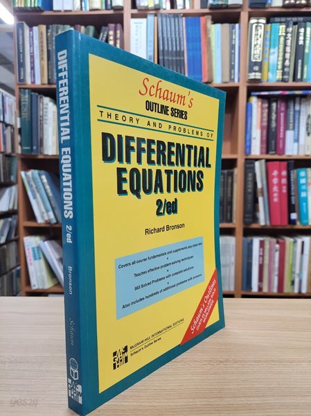 Differential Equations (Second Edition)