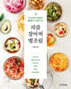 피클 장아찌 병조림