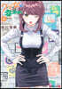 クソ女に幸あれ 4