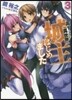 高1ですが異世界で城主はじめました 3