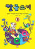 한글쓰기 1