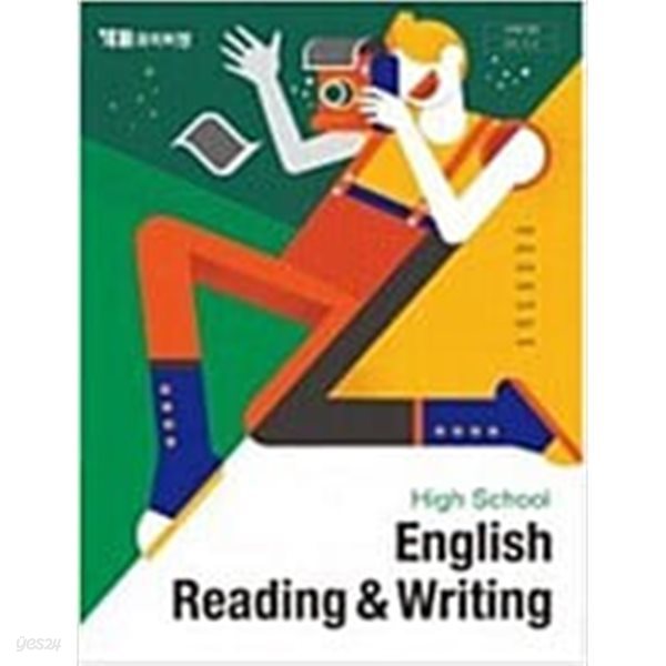 High School English Reading &amp; Writing.신정현 외 6인.출판사 (주)YBM와이비엠.초판 6쇄 2023년 3월 1일 발행.